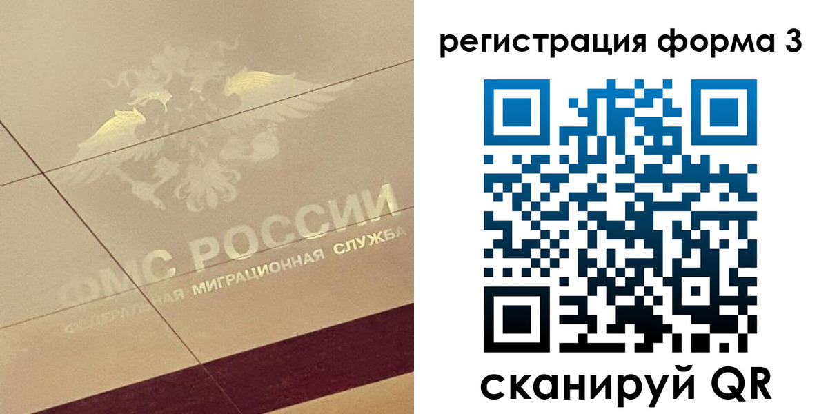 временная регистрация для всех в Мегионе
