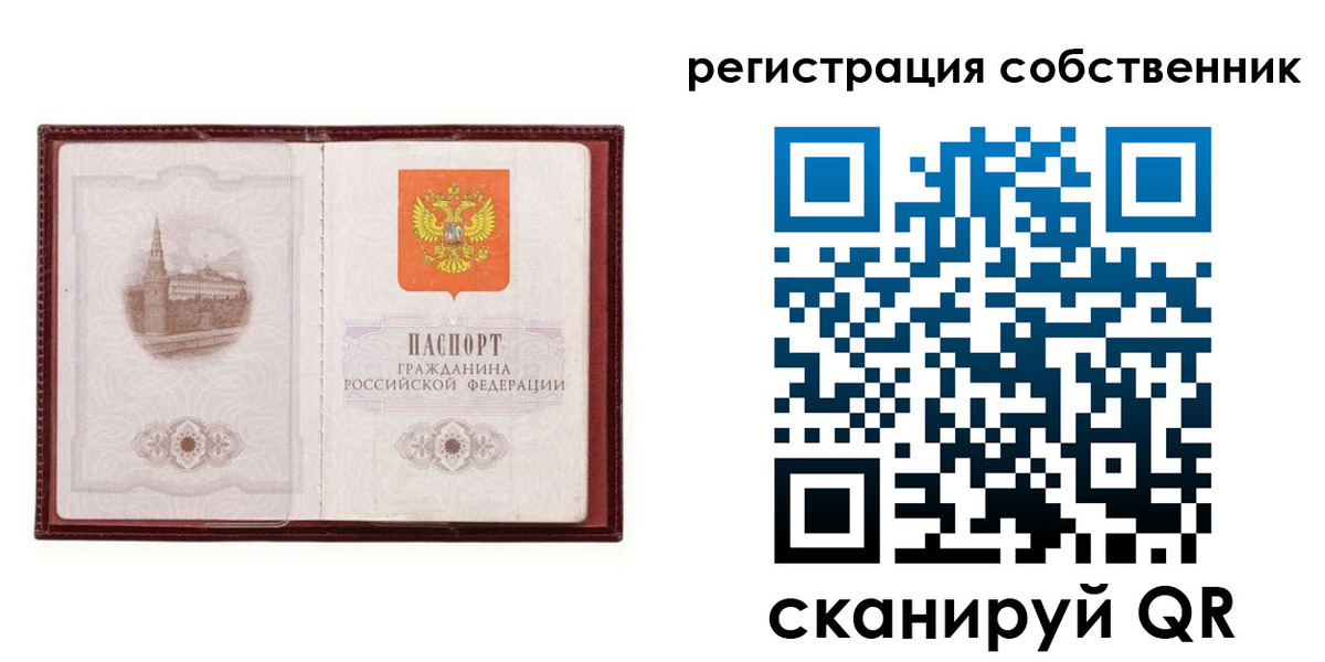 прописка в Мегионе