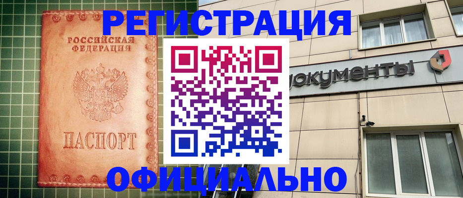 миграционный учет в Мегионе
