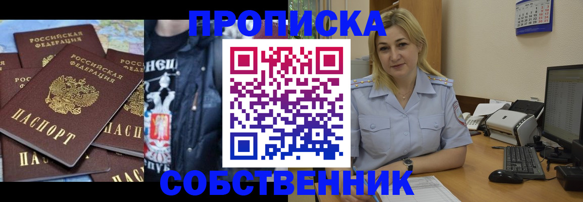 прописка для работы в Мегионе