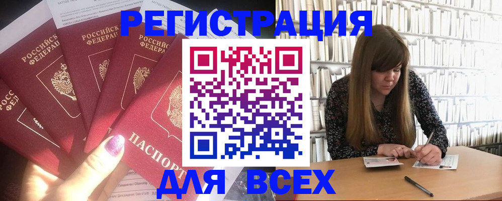 временная регистрация законно в Мегионе