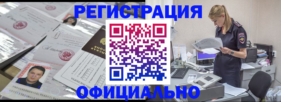 прописка для кредита в Мегионе