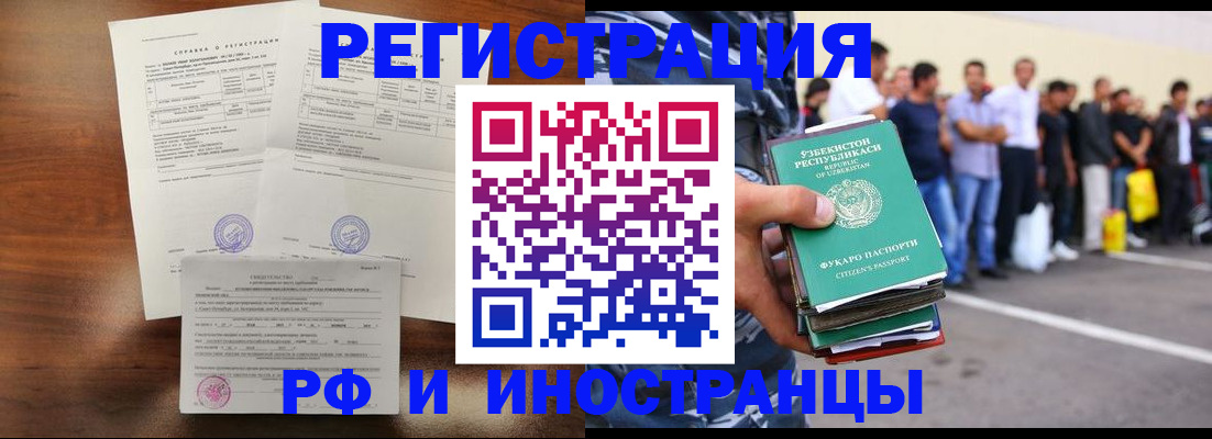 прописка иностранных граждан в Мегионе