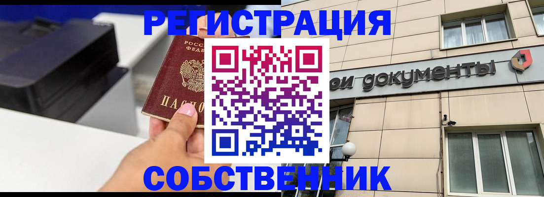 прописка в квартире в Мегионе
