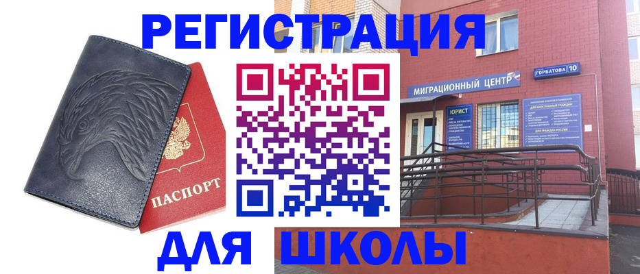 временная регистрация адрес в Мегионе