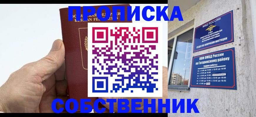 прописка штамп в Мегионе