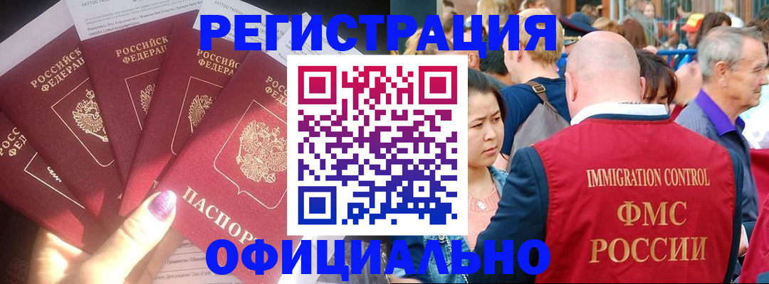 миграционный учет в Мегионе