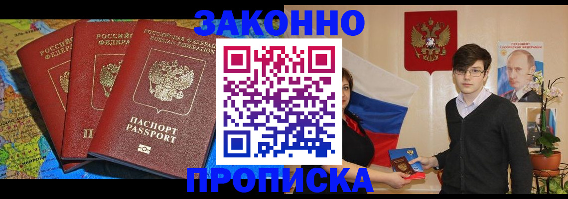 временная регистрация в Мегионе