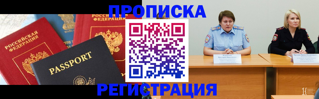прописка для военкомата в Мегионе