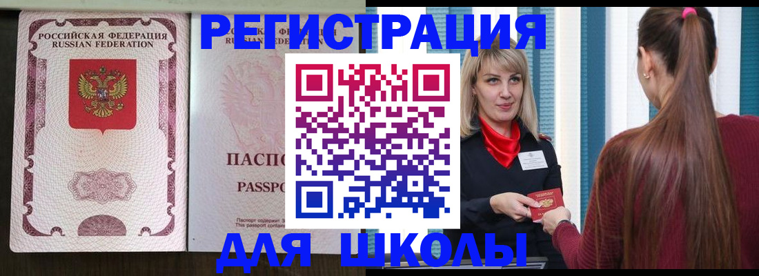 временная регистрация в Мегионе