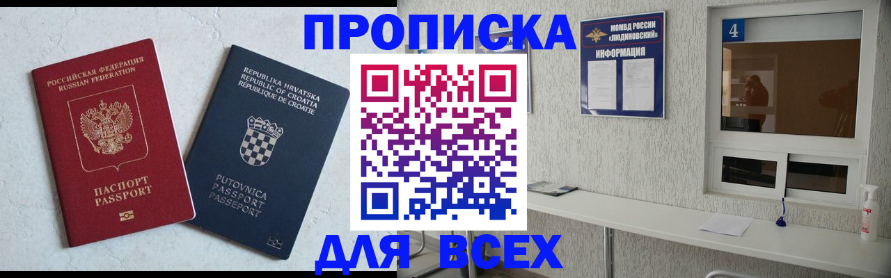 временная регистрация госуслуги в Мегионе